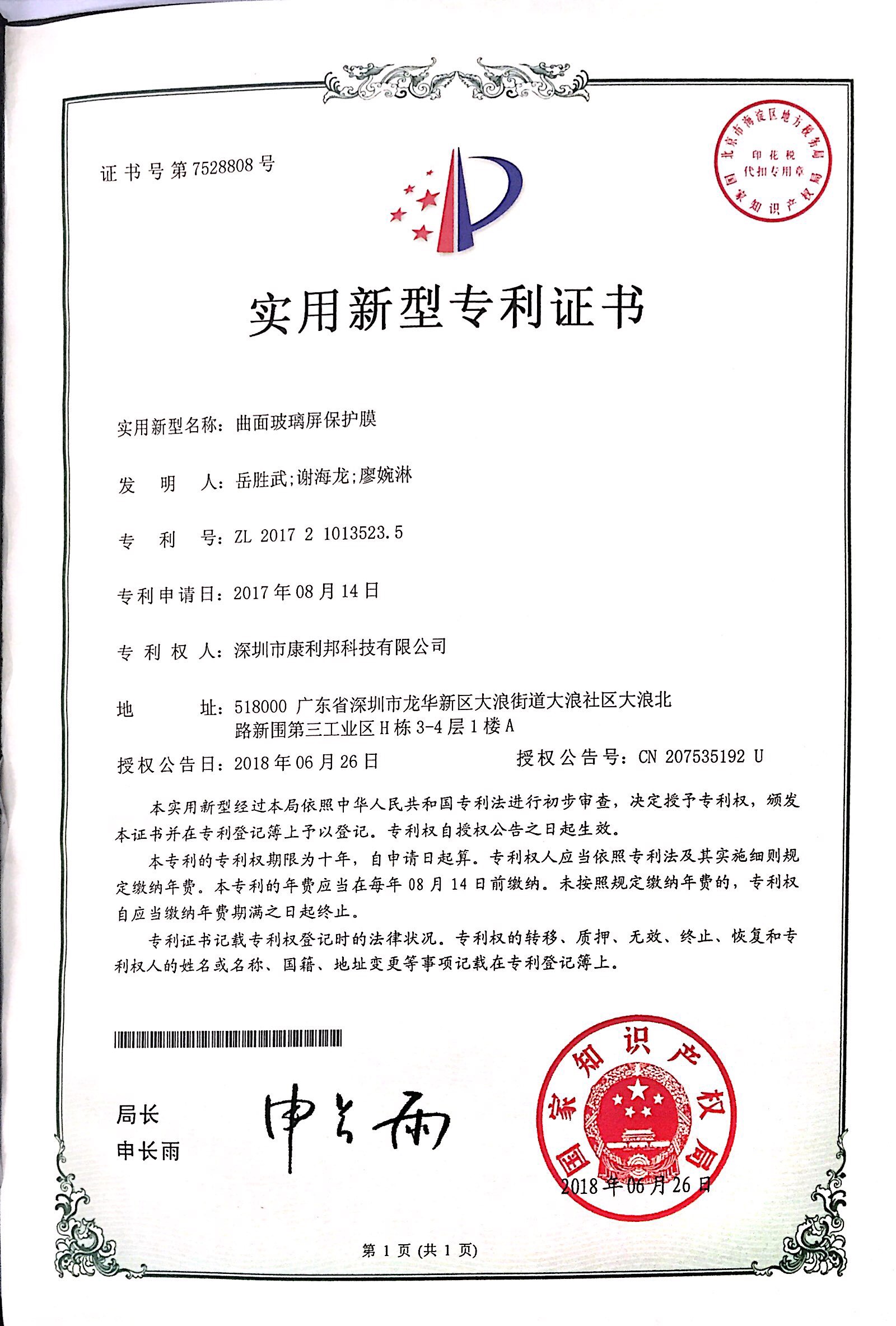 一種自粘型有機(jī)硅壓敏膠粘劑及其制備方法