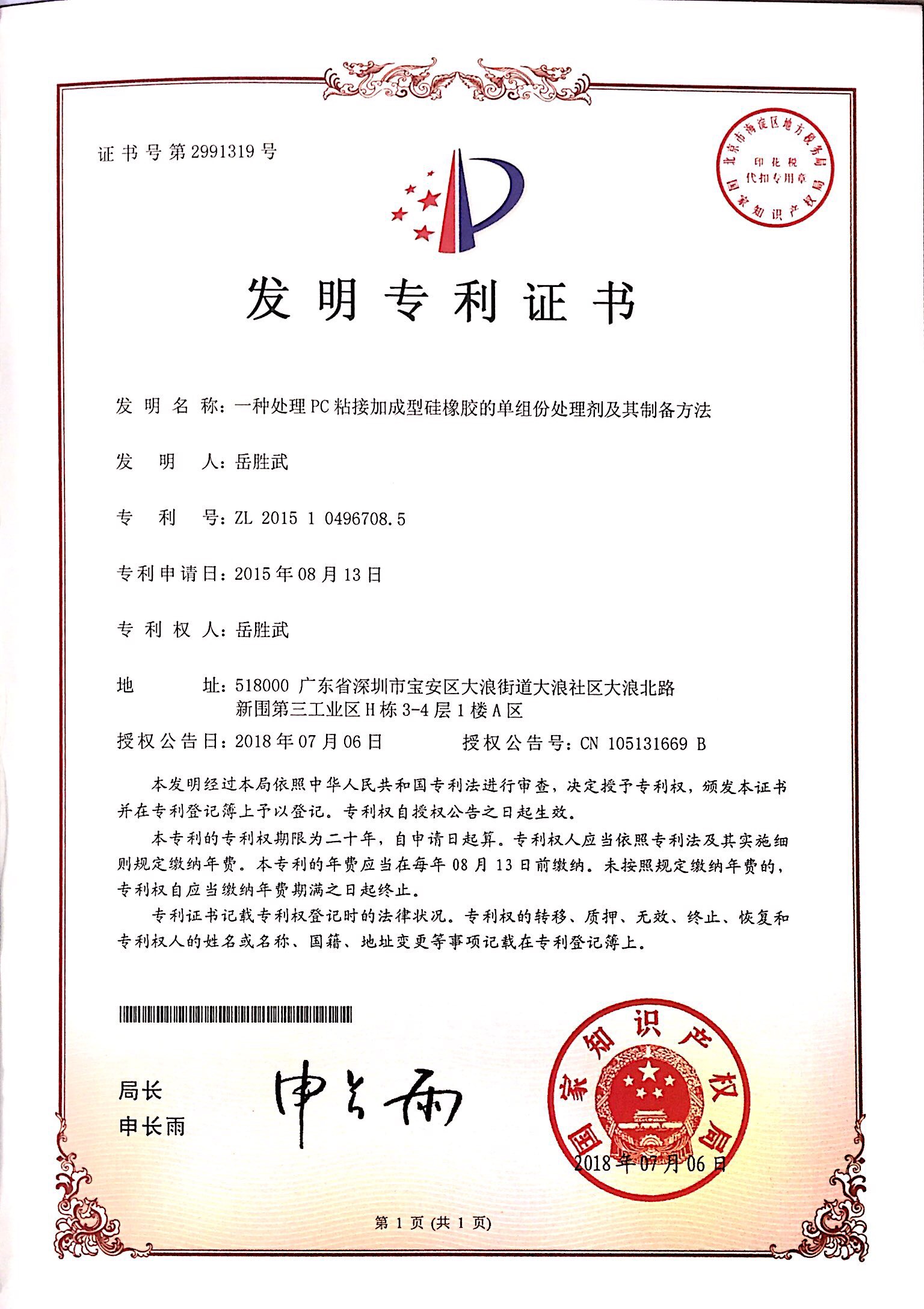 康利邦專(zhuān)利-設(shè)有硅膠圈耳線(xiàn)的眼鏡架