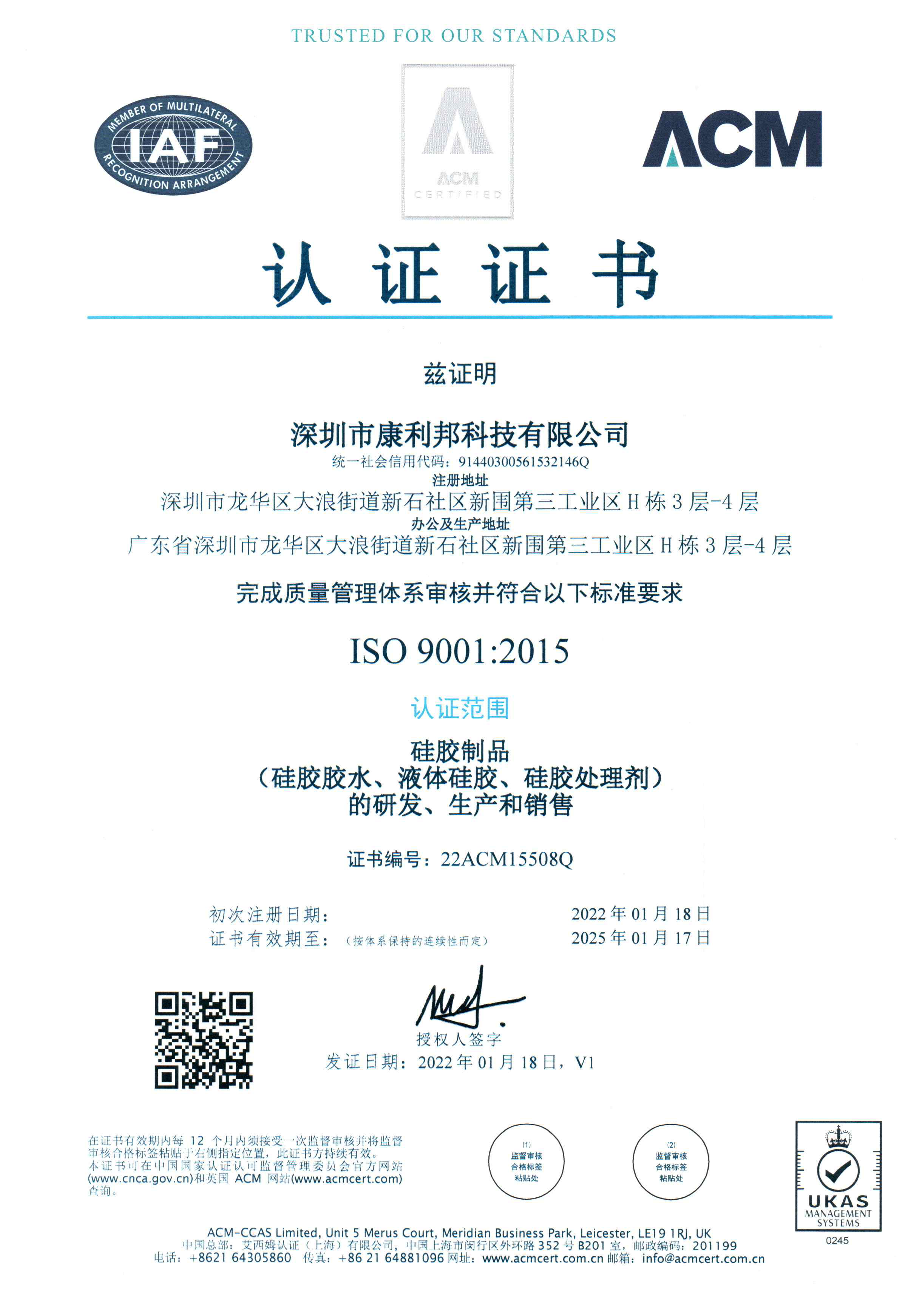 ISO  9001：2015認(rèn)證證書(shū)