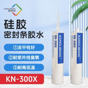 KN-300X硅膠與硅膠常溫粘接專用硅膠