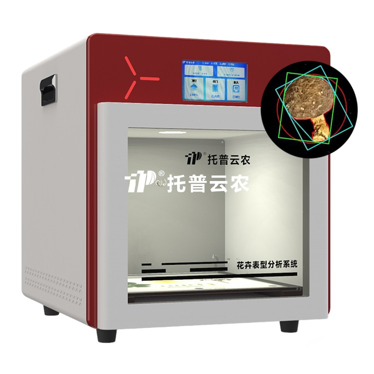 食用菌表型采集分析系統
