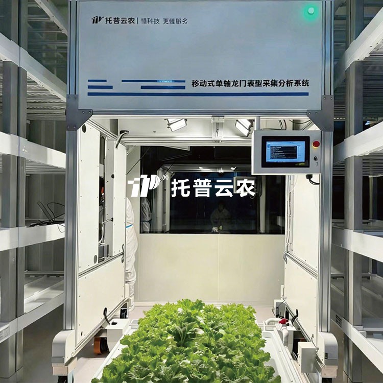 移動(dòng)式單軸龍門表型采集分析系統(tǒng)