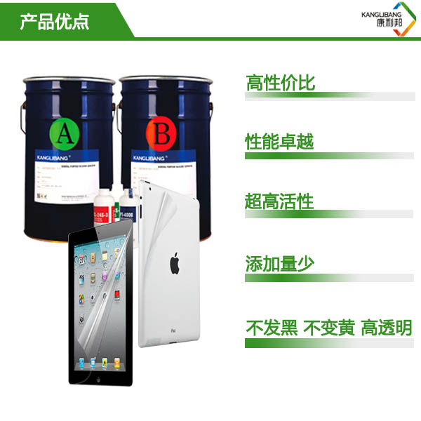 硅膠鉑金水優(yōu)點