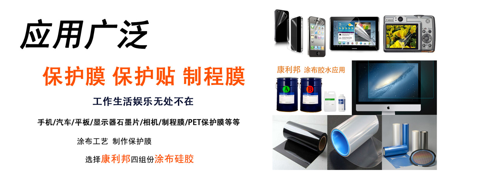 保護(hù)膜底涂劑廠家