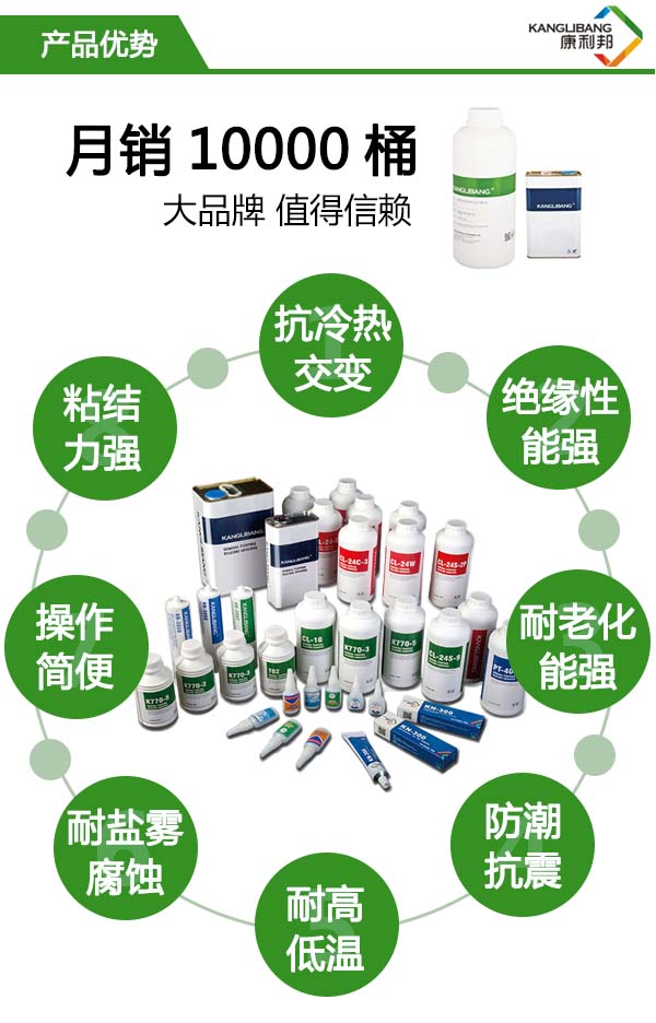 KL-301加熱快速固化硅膠粘硅膠膠水產(chǎn)品優(yōu)勢