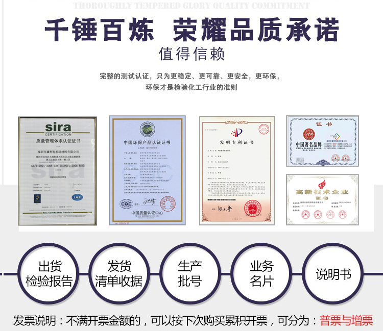 康利邦常溫粘接硅膠RTV硅膠膠水品質(zhì)認證及采購流程