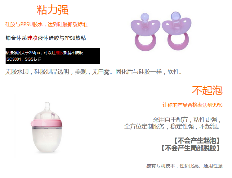 粘力強(qiáng)不起泡的硅膠粘PPSU膠水CL-26AB-16