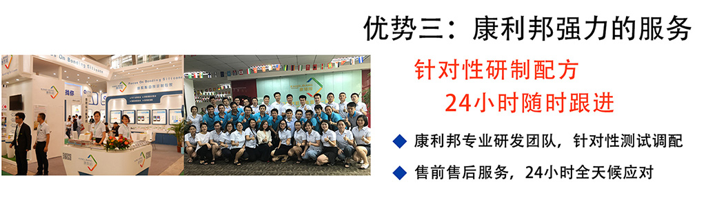 pc自粘性液體硅橡膠優(yōu)勢(shì)三：針對(duì)性研制配方 24小時(shí)隨時(shí)跟進(jìn)