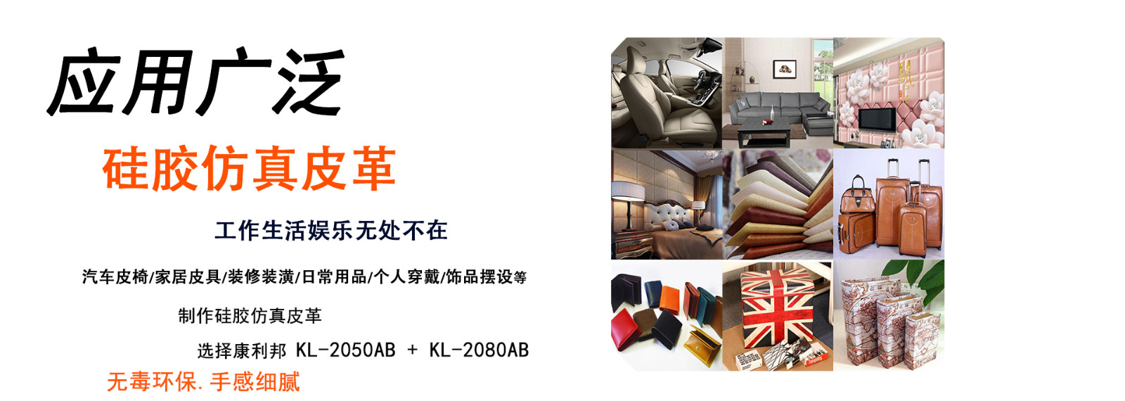 應(yīng)用廣泛 無(wú)毒環(huán)保 手感細(xì)膩的粘滌綸布專用液體硅膠