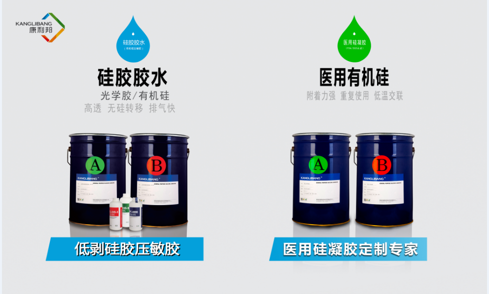 低剝硅膠壓敏膠,醫(yī)用硅凝膠定制