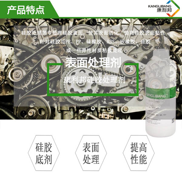 K770硅膠處理劑產(chǎn)品特點