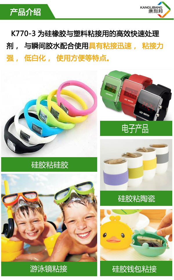 K770-3產(chǎn)品介紹