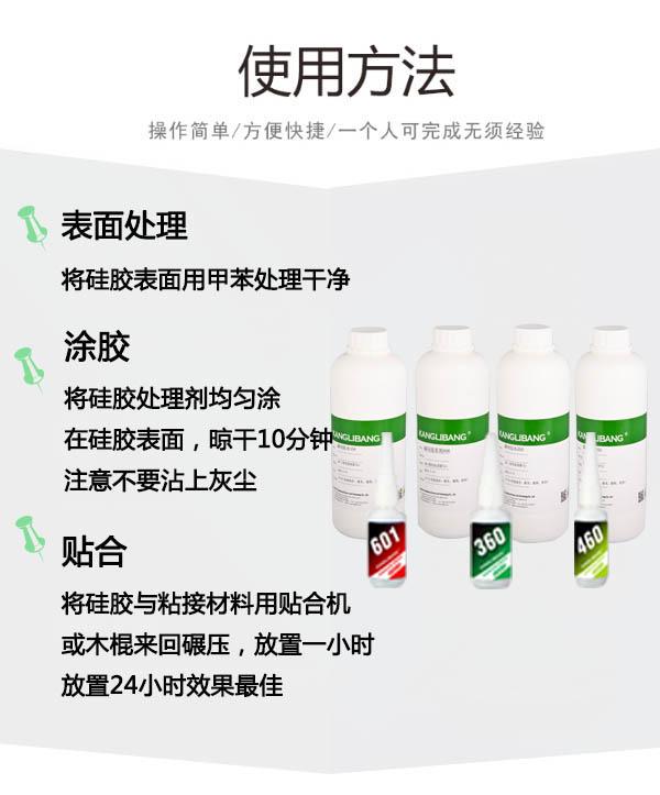 硅膠背膠處理劑CL-14A-H使用方法