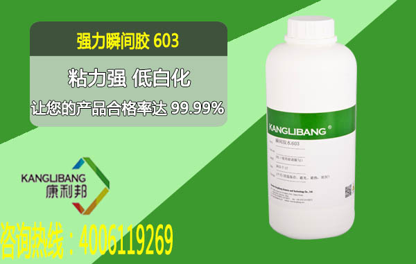 單液型高強度快干膠水603詳情頁1