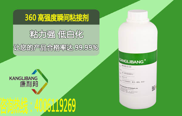 458高強(qiáng)度瞬間粘接劑產(chǎn)品