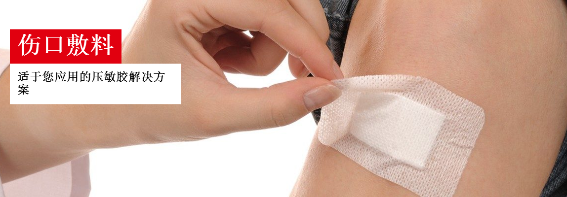 醫(yī)用有機硅壓敏膠