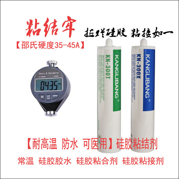 硅膠霓虹燈帶膠水廠家