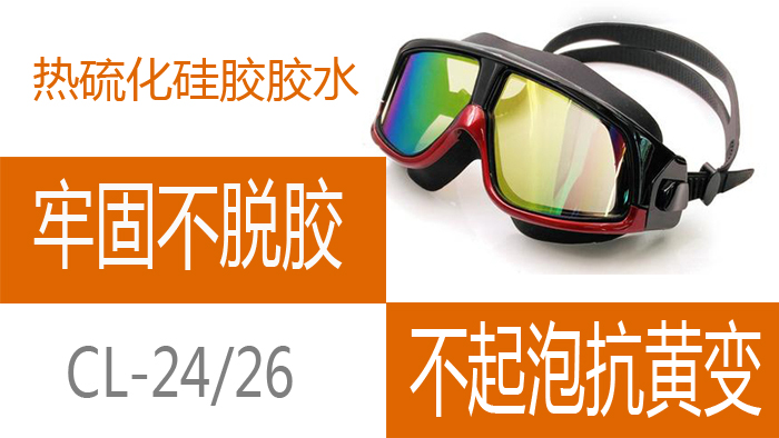 硅膠熱硫化包膠尼龍膠水的應(yīng)用案例