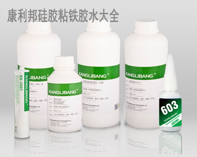 鐵和硅膠的粘合劑.jpg