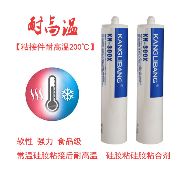 硅膠高溫粘合劑.jpg