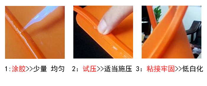 粘補(bǔ)硅膠的膠水.jpg