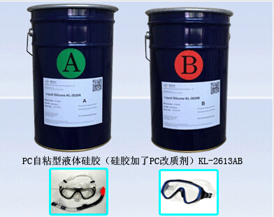 pc和硅膠粘合膠水.jpg